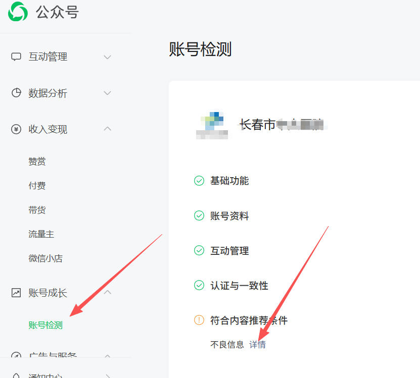 嘉义县|公众号这3种引流不给你推荐