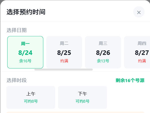嘉义县|九层天医院预约挂号小程序系统源码